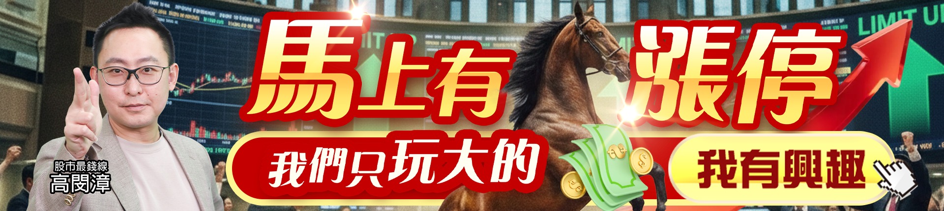 20260223 馬上有漲停 1920x430